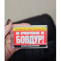 Кишеньковий візитниця "MINIBOX" BOVDUR_card (100 шт) 209807