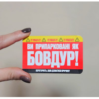 Кишеньковий візитниця "MINIBOX" BOVDUR_card (100 шт) 209807