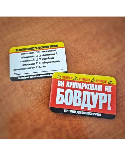 Кишеньковий візитниця "MINIBOX" BOVDUR_card (100 шт) 209807