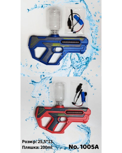 Водяной Автомат Water Gun 1005 209809